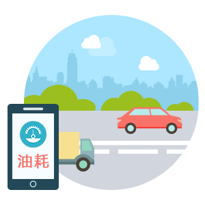 油耗提.png 油耗提.png