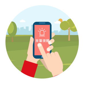 報(bào)警提醒.png 報(bào)警提醒.png