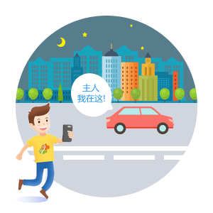 遠(yuǎn)程尋汽車.png 遠(yuǎn)程尋汽車.png